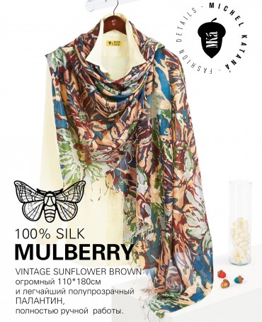 Палантин Женский S30-SUNFLOWER/BROWN