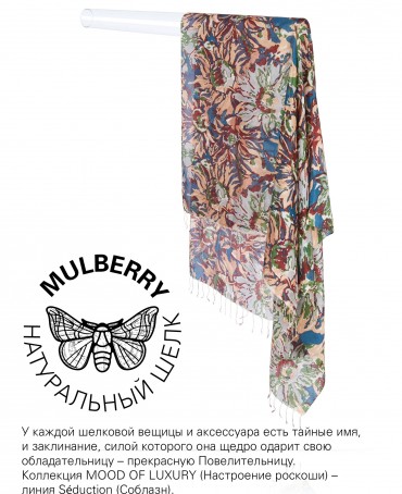 Палантин Женский S30-SUNFLOWER/BROWN