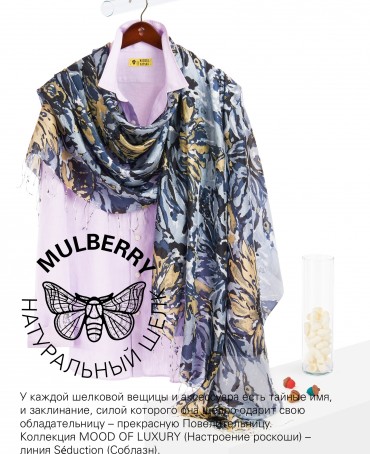 Палантин Женский S30-SUNFLOWER/GREY