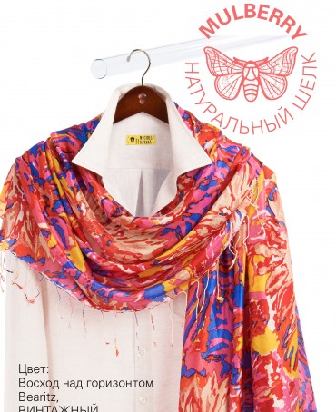 Палантин Женский S30-SUNFLOWER/PINK