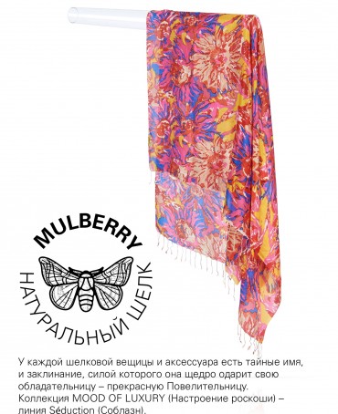 Палантин Женский S30-SUNFLOWER/PINK