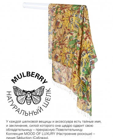 Палантин Женский S30-SUNFLOWER/YELLOW