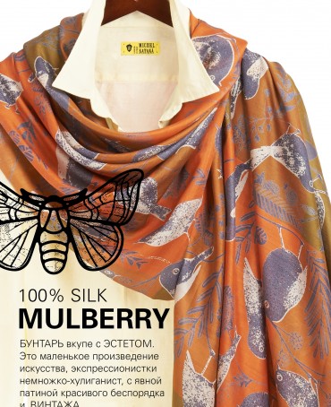 Палантин Женский SN40-BIRDY/ORANGE