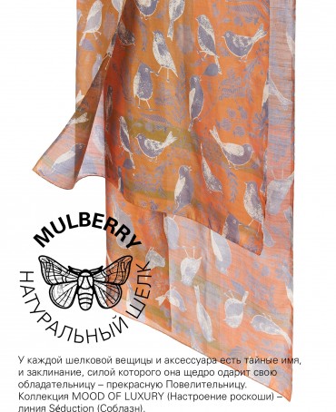 Палантин Женский SN40-BIRDY/ORANGE