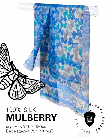 Палантин Женский SN40-BUTTERFLY/BLUE