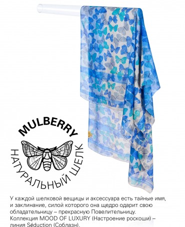 Палантин Женский SN40-BUTTERFLY/BLUE