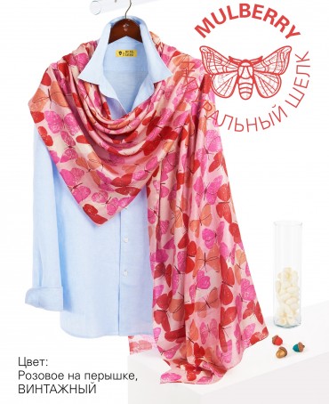 Палантин Женский SN40-BUTTERFLY/PINK