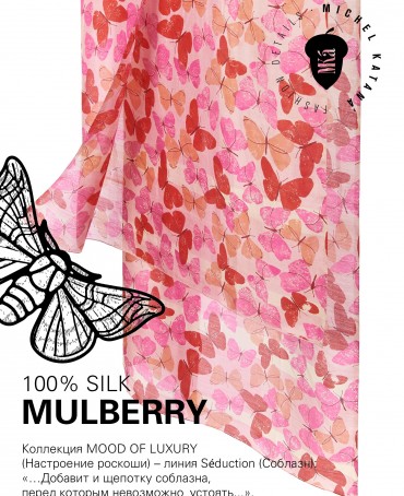 Палантин Женский SN40-BUTTERFLY/PINK