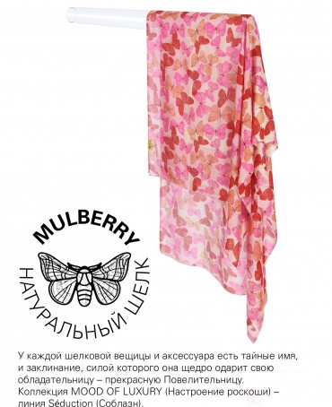 Палантин Женский SN40-BUTTERFLY/PINK