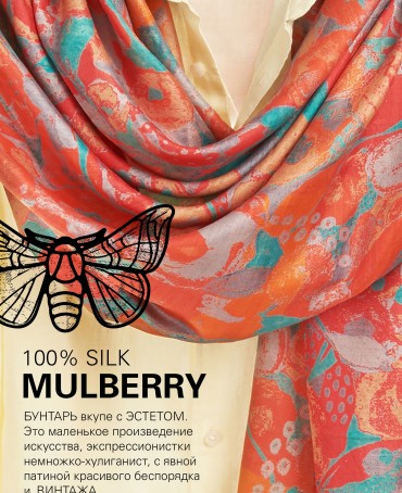 Палантин Женский SN40-COLOUR.FEST/RED