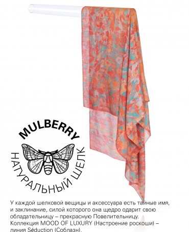 Палантин Женский SN40-COLOUR.FEST/RED