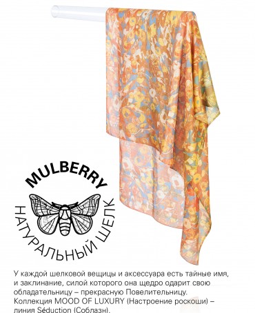 Палантин Женский SN40-COLOUR.FEST/YELLOW