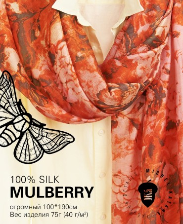 Палантин Женский SN40-DALI/ORANGE