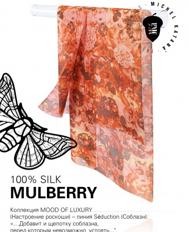 Палантин Женский SN40-DALI/ORANGE