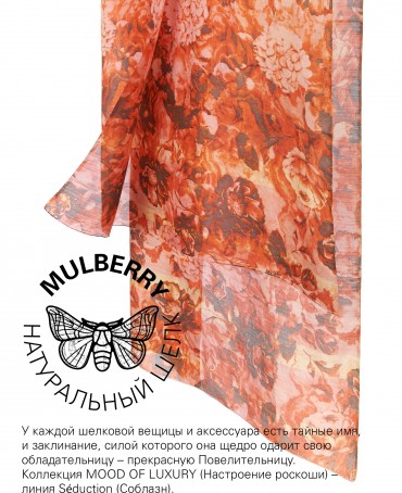 Палантин Женский SN40-DALI/ORANGE