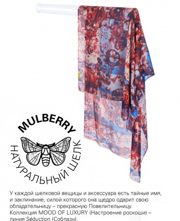 Палантин Женский SN40-DALI/RED