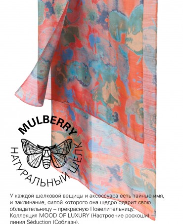 Палантин Женский SN40-EUROPA/ORANGE