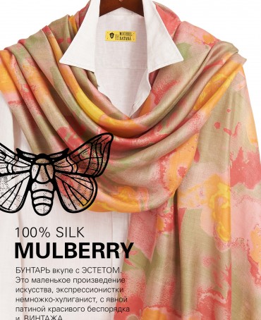 Палантин Женский SN40-EUROPA/YELLOW