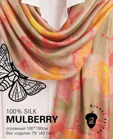 Палантин Женский SN40-EUROPA/YELLOW