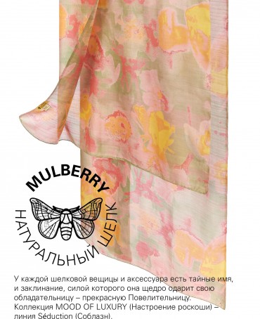 Палантин Женский SN40-EUROPA/YELLOW