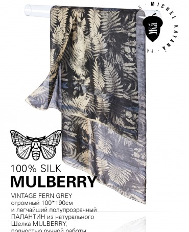 Палантин Женский SN40-FERN/GREY