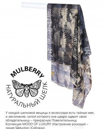 Палантин Женский SN40-FERN/GREY