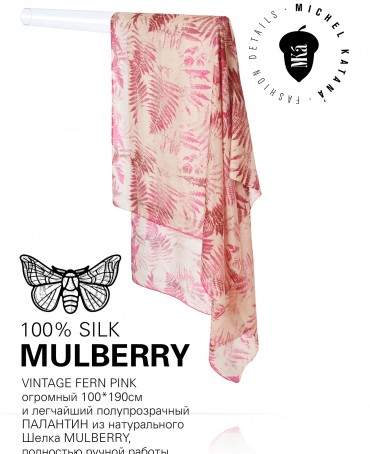 Палантин Женский SN40-FERN/PINK