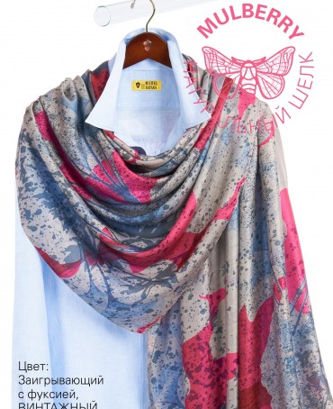 Палантин Женский SN40-GINKO/FUSHIA