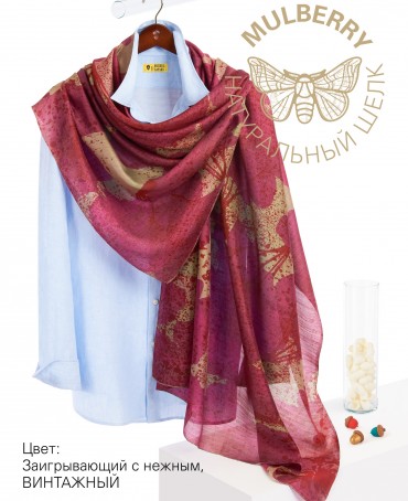 Палантин Женский SN40-GINKO/PINK