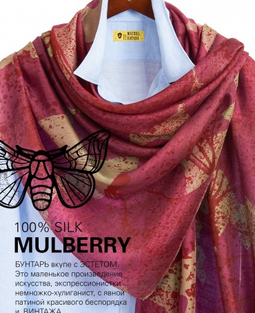 Палантин Женский SN40-GINKO/PINK