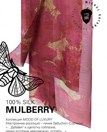 Палантин Женский SN40-GINKO/PINK