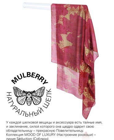 Палантин Женский SN40-GINKO/PINK