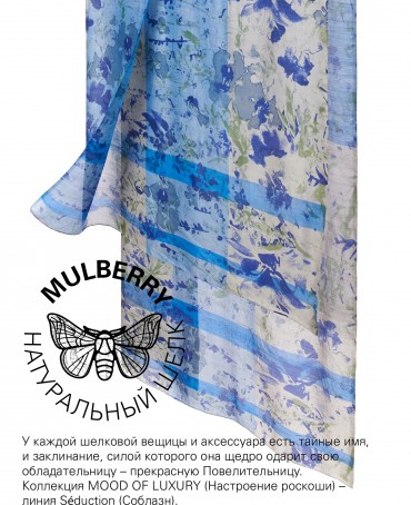 Палантин Женский SN40-MIND/BLUE