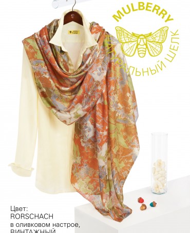 Палантин Женский SN40-MIND/ORANGE