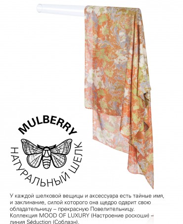 Палантин Женский SN40-MIND/ORANGE