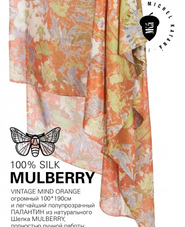 Палантин Женский SN40-MIND/ORANGE