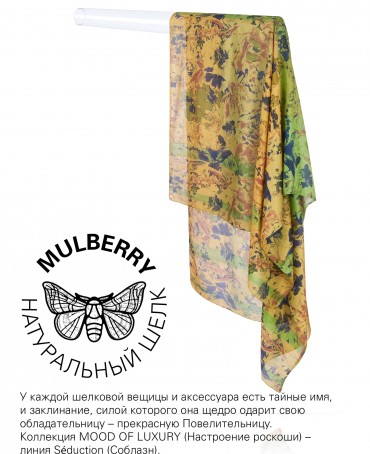 Палантин Женский SN40-MIND/YELLOW