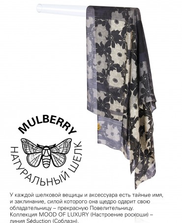 Палантин Женский SN40-MONO/GREY