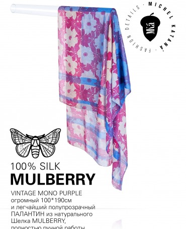 Палантин Женский SN40-MONO/PURPLE