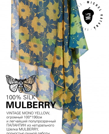 Палантин Женский SN40-MONO/YELLOW