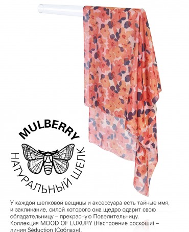 Палантин Женский SN40-NEO.FLORAL/ORANGE
