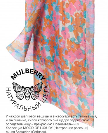 Палантин Женский SN40-NEO.FLORAL/PINK