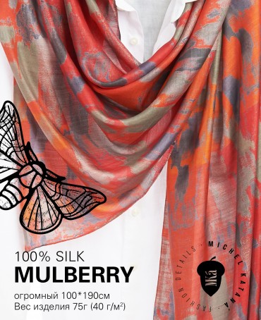 Палантин Женский SN40-PATCH/ORANGE