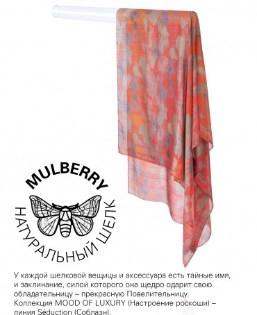 Палантин Женский SN40-PATCH/ORANGE