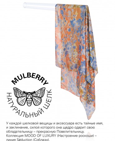 Палантин Женский SN40-SHADOW/ORANGE