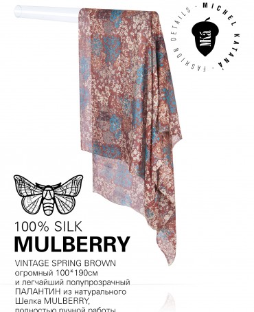 Палантин Женский SN40-SPRING/BROWN