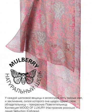 Палантин Женский SN40-SPRING/PINK