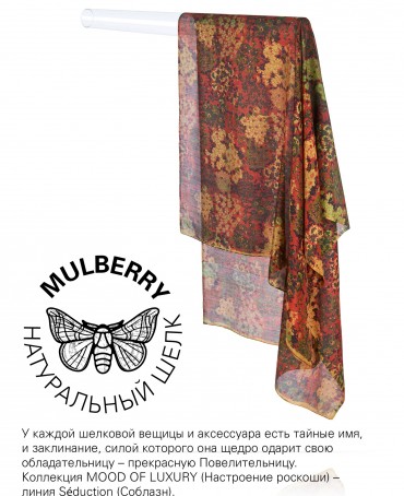 Палантин Женский SN40-SPRING/RED