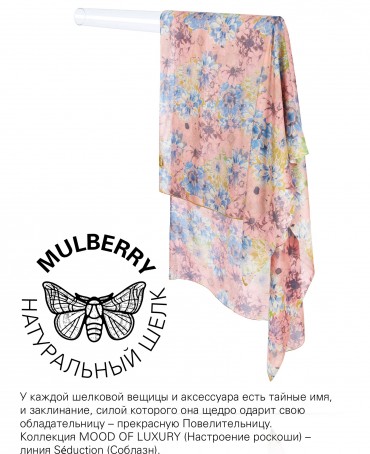 Палантин Женский SN40-VINCI/PEACH