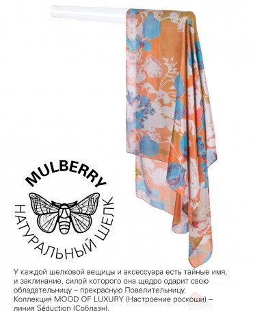 Палантин Женский SN40-WATER.FLOWER/ORANGE